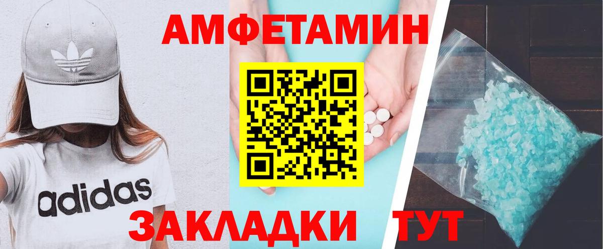 АМФЕТАМИН VHQ  Вход с VPN  Медногорск 
