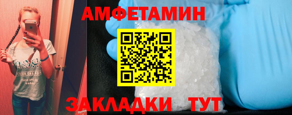 АМФЕТАМИН Premium Медногорск