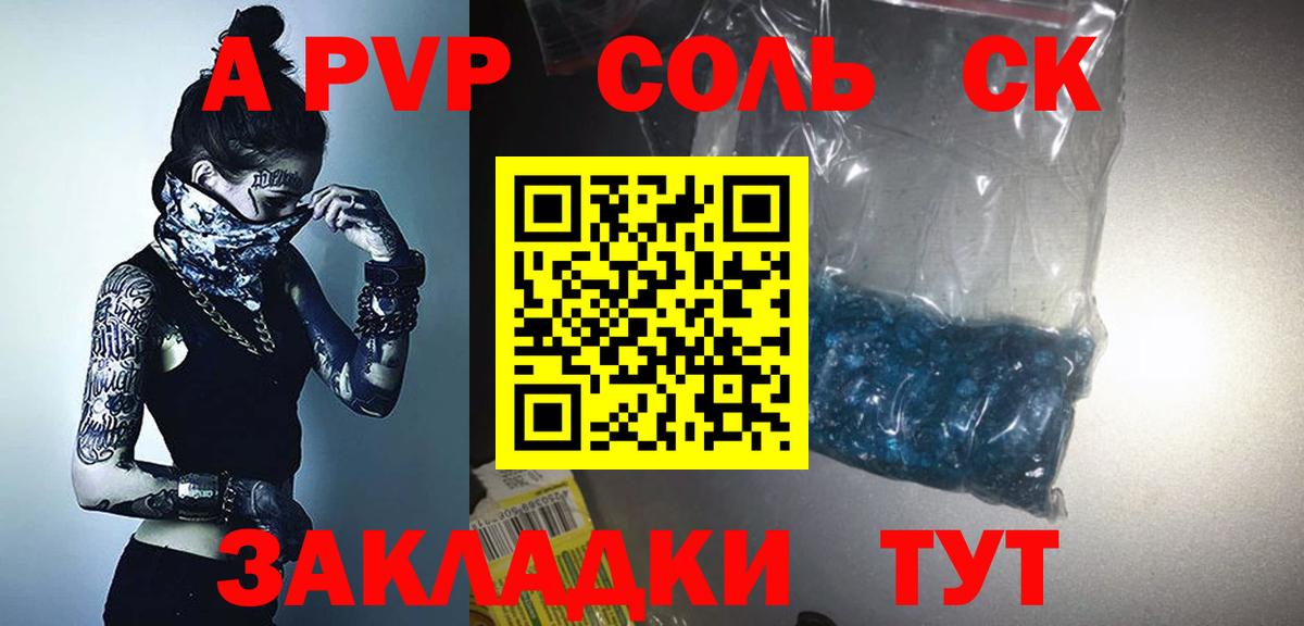 A PVP мука Медногорск