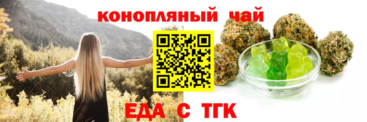 Cannafood марихуана  Вход с VPN  Медногорск 