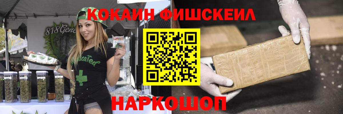 Медногорск  Кокаин Эквадор  Вход с VPN 