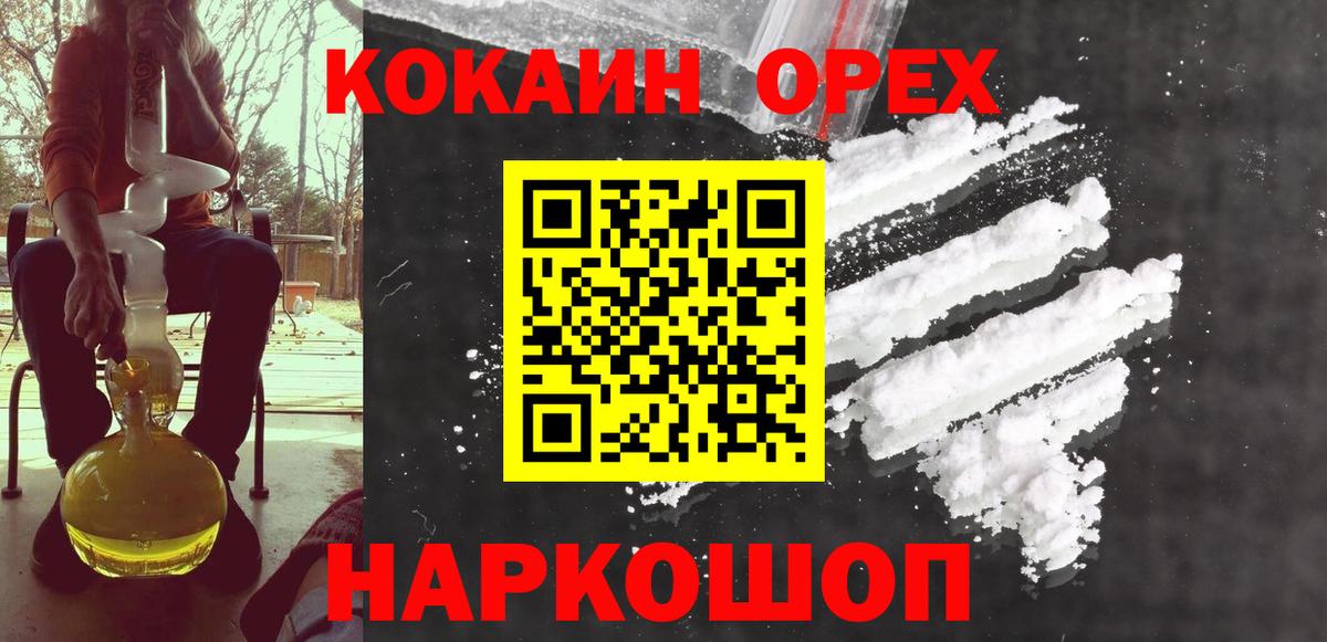 Cocaine 98% Медногорск