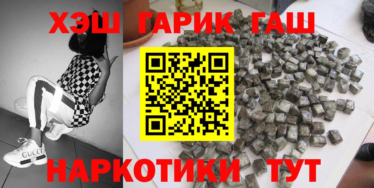 наркошоп  ГАШ  Вход с VPN  Медногорск  Гашиш AMNESIA HAZE  ГАШИШ гарик 