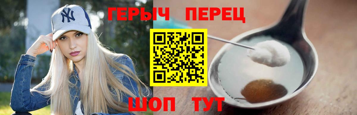 Медногорск  ГЕРОИН Heroin  Героин  Вход с VPN 