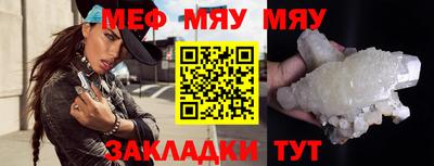 таблы Гусиноозёрск