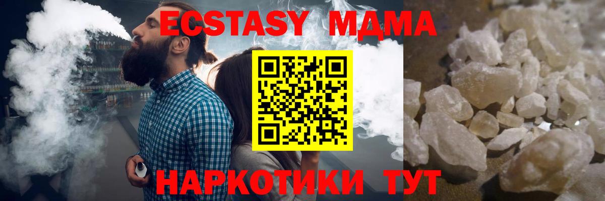 MDMA Molly  Вход с VPN  Медногорск  MDMA  MDMA crystal 