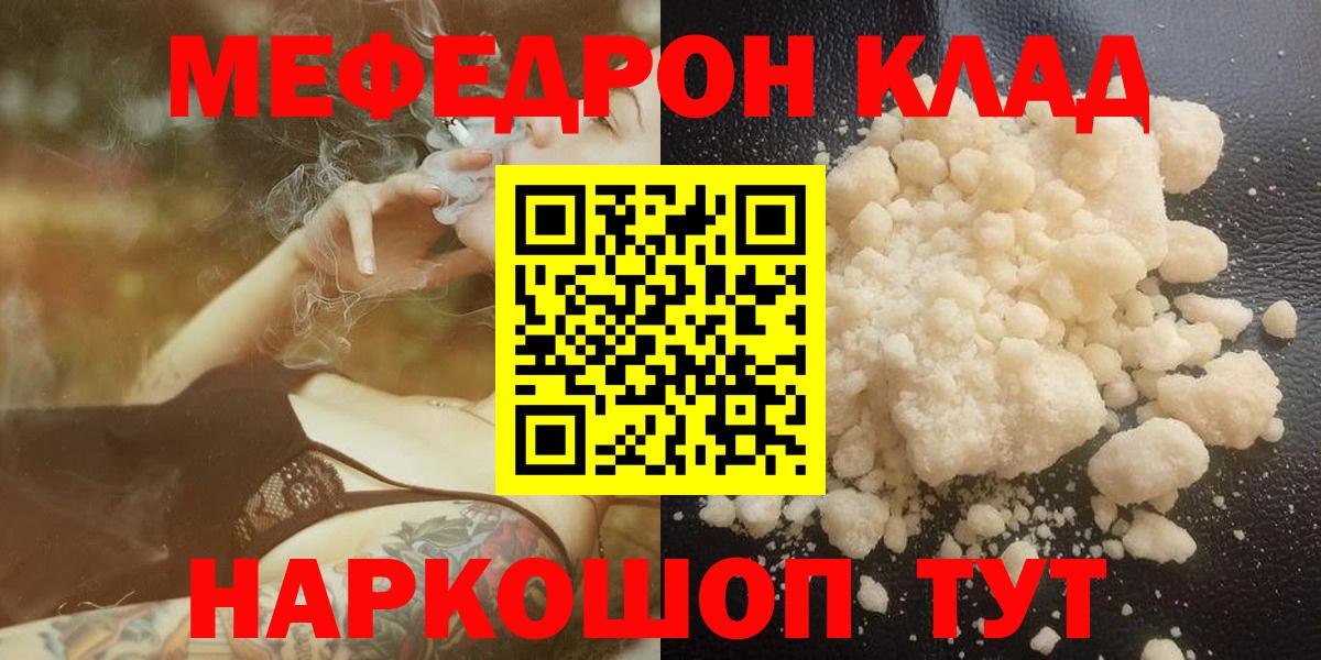 COCAIN  Alpha-PVP СК   Конопля  Где найти наркотики?  Медногорск  Меф МЯУ МЯУ   ГАШИШ  КОКАИН  Вход с VPN 