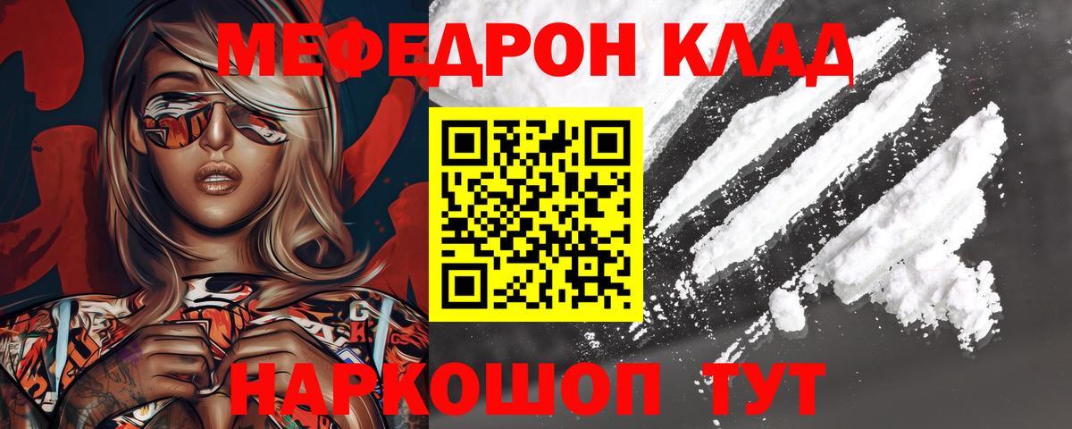 Меф  Вход с VPN  Медногорск  МЕФ 4 MMC 
