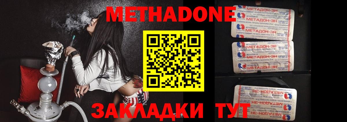 Медногорск  Метадон белоснежный  Вход с VPN 