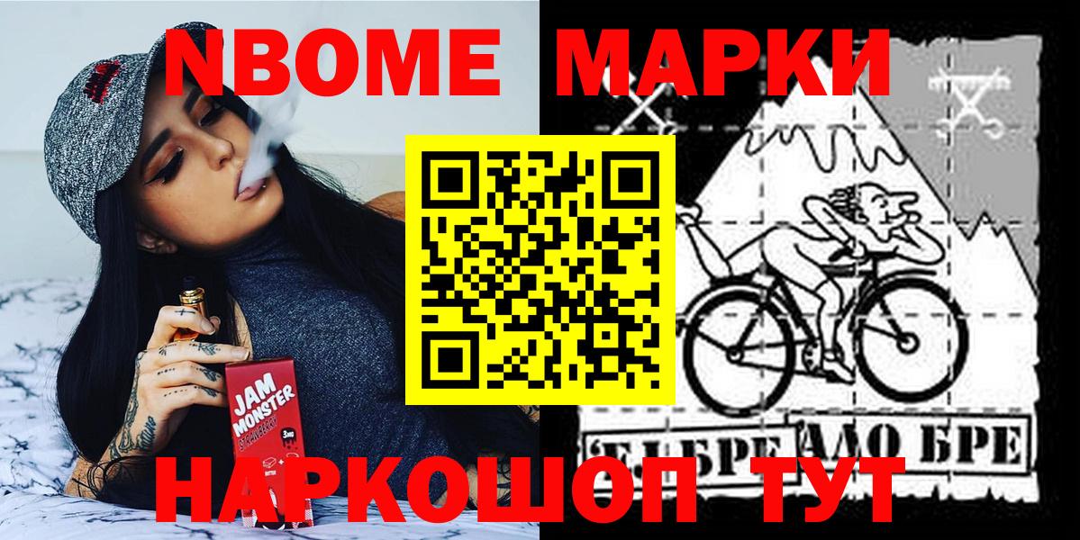 Наркотические марки 1,8мг Медногорск