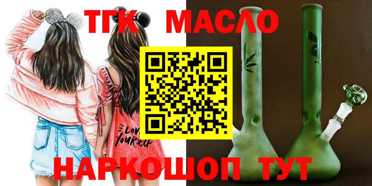 Дистиллят ТГК Wax  купить наркотик  Медногорск  Вход с VPN 