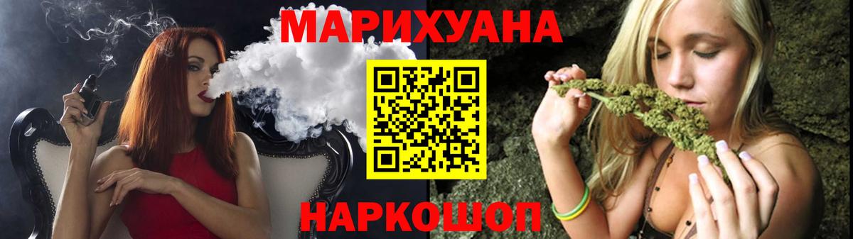 Каннабис марихуана  Конопля план  Медногорск  Марихуана индика  Вход с VPN  МАРИХУАНА Amnesia 